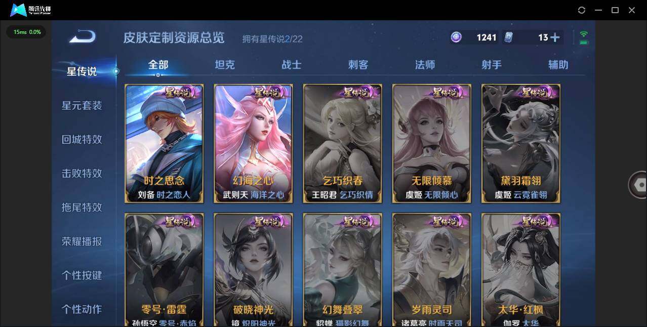 WZCMW3436311王者荣耀账号详情图6