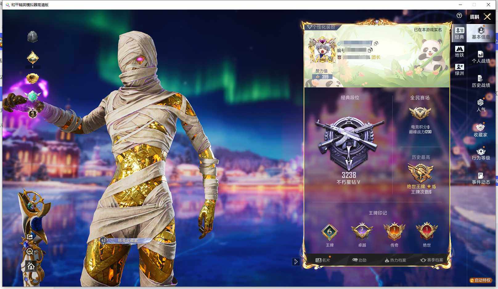 HPQM3417227和平精英账号详情图3 HPQM3417227和平精英账号详情图3