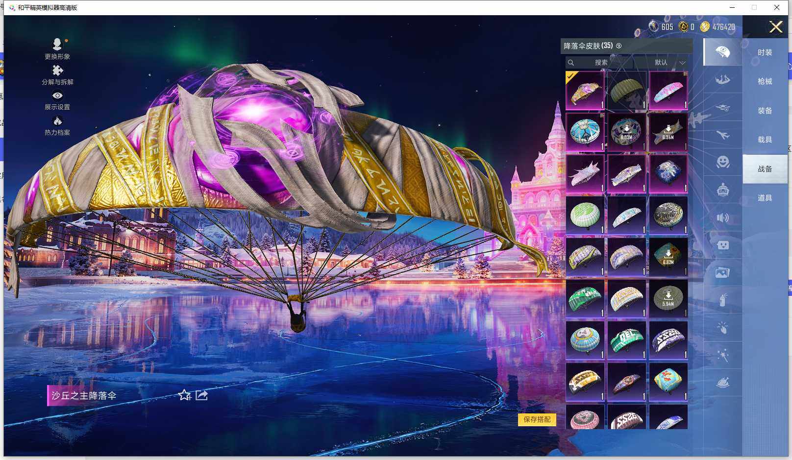 HPQM3417227和平精英账号详情图27 HPQM3417227和平精英账号详情图27