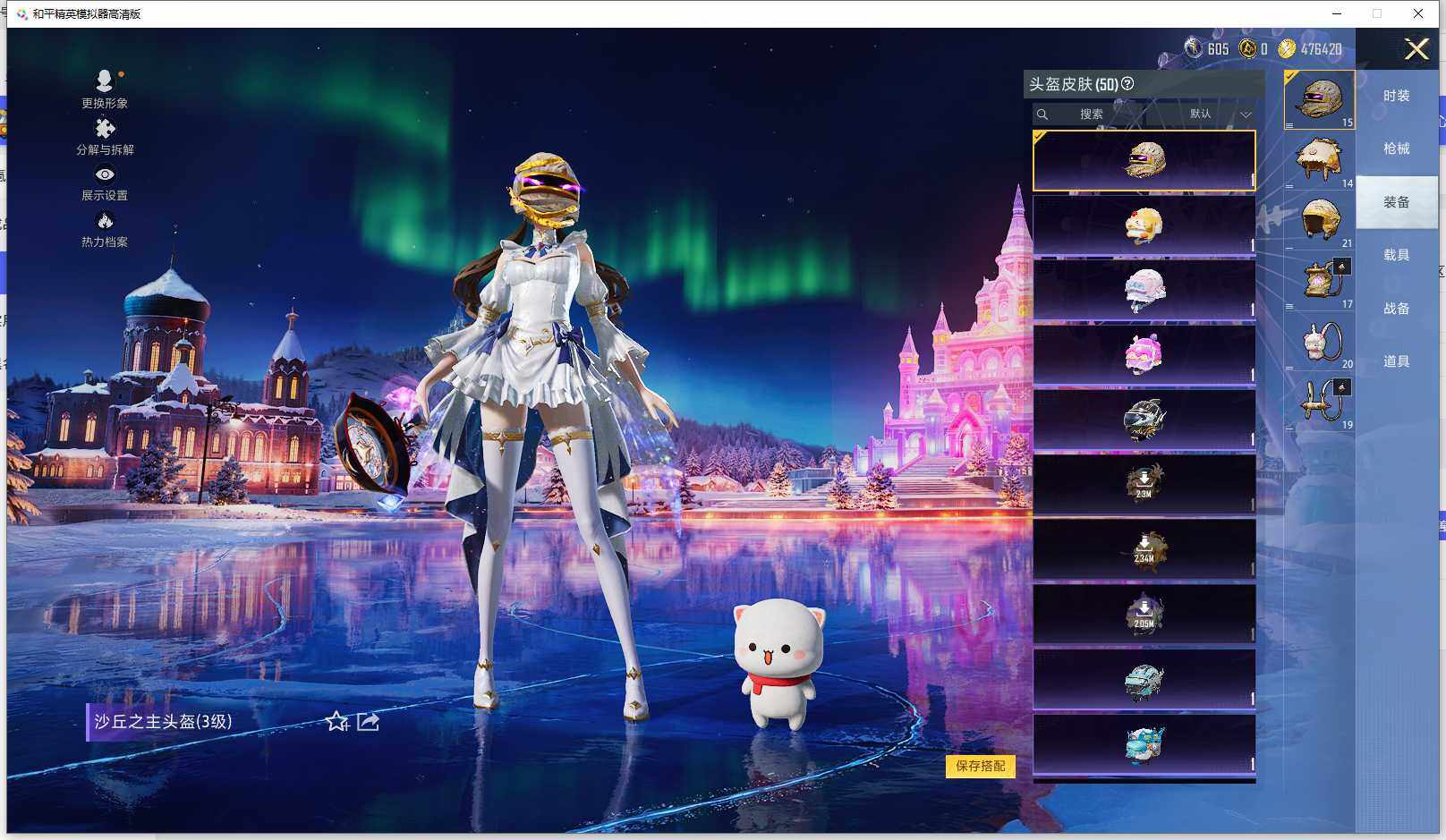 HPQM3417227和平精英账号详情图23 HPQM3417227和平精英账号详情图23