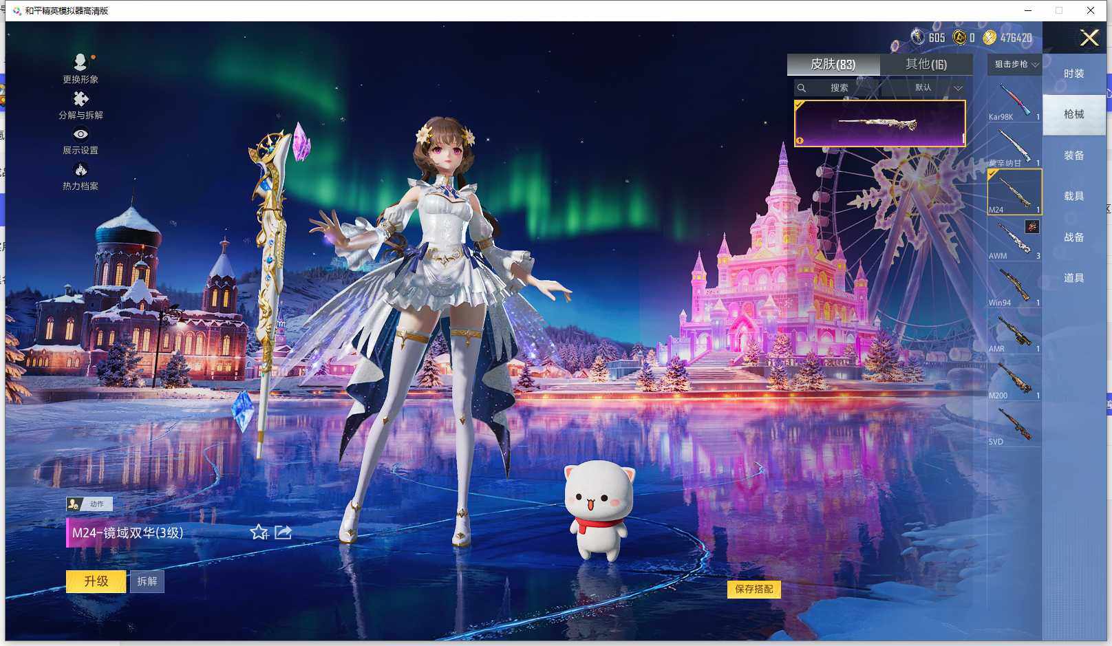 HPQM3417227和平精英账号详情图16 HPQM3417227和平精英账号详情图16