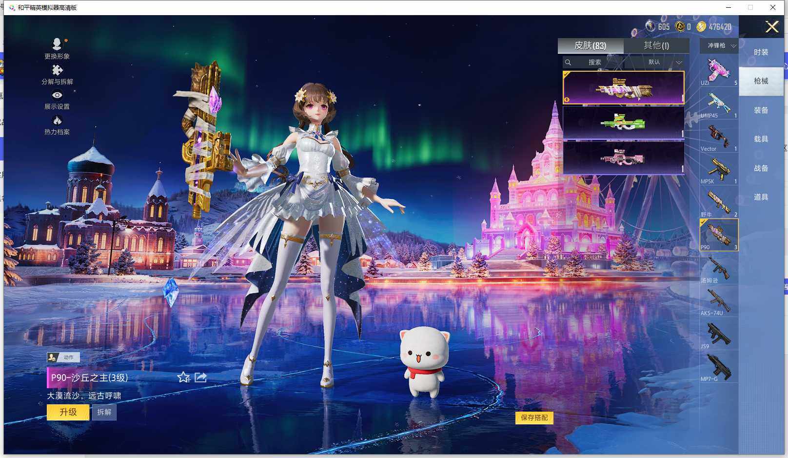 HPQM3417227和平精英账号详情图19 HPQM3417227和平精英账号详情图19