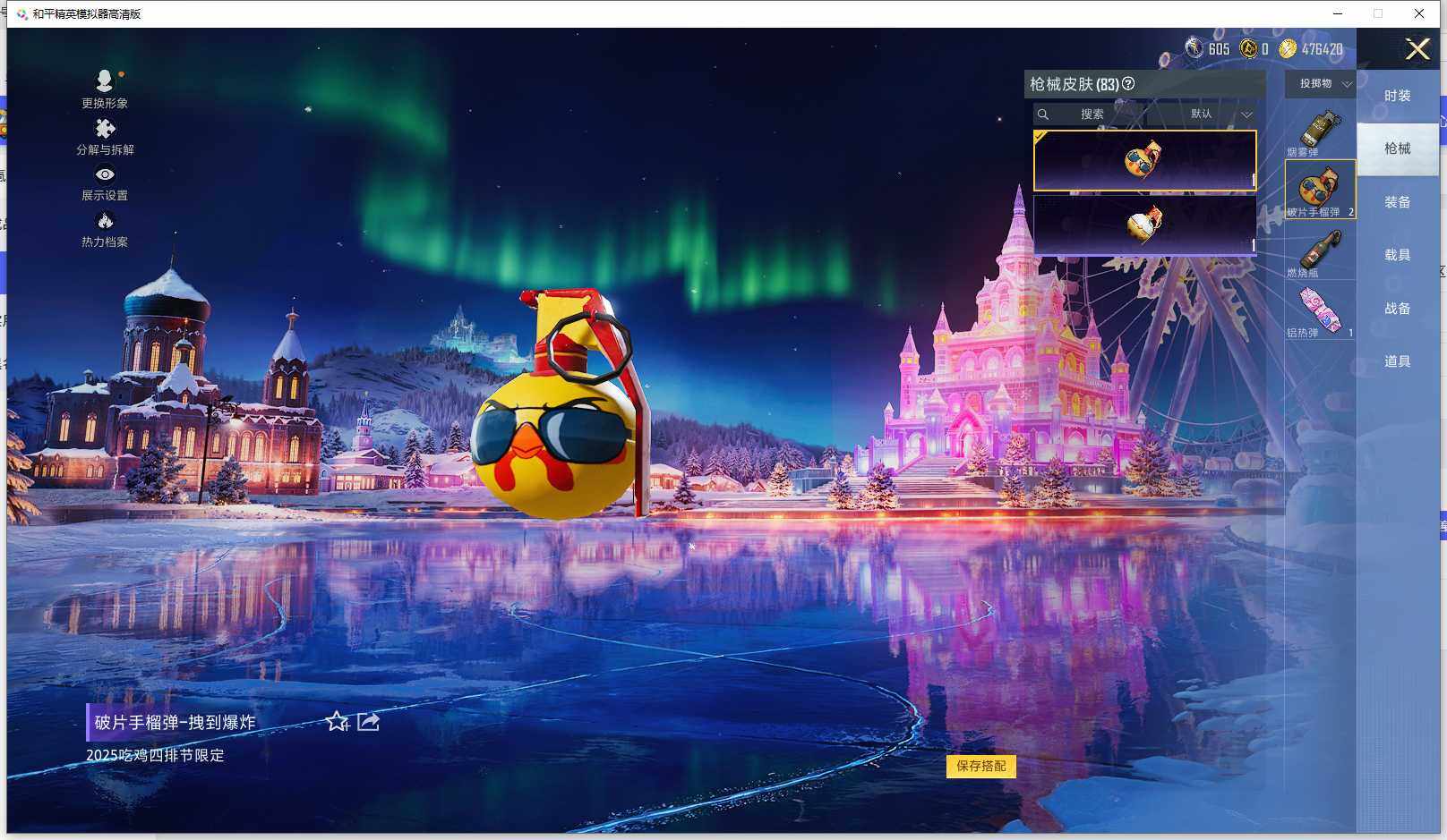 HPQM3417227和平精英账号详情图20 HPQM3417227和平精英账号详情图20