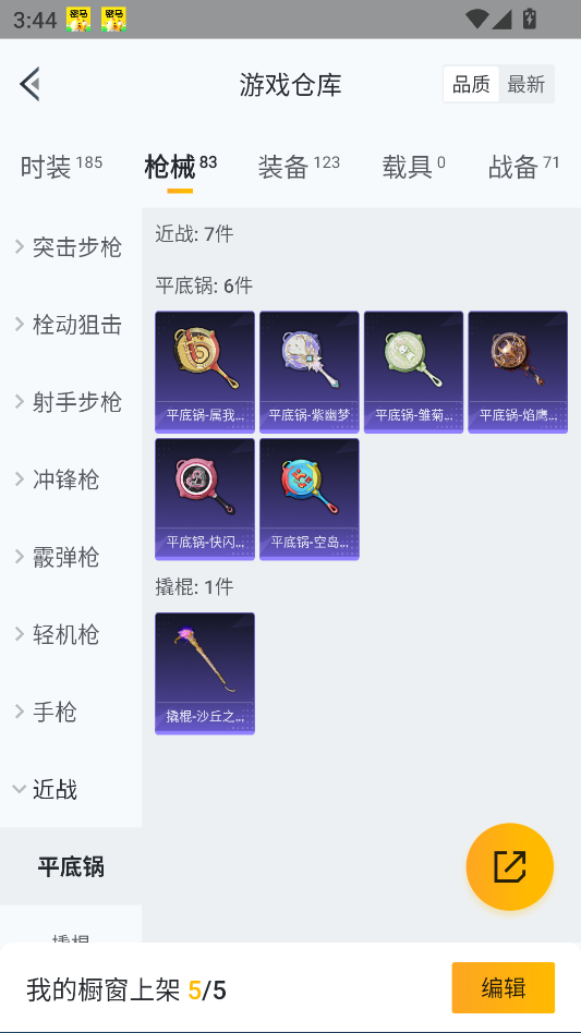 HPQM3417227和平精英账号详情图32 HPQM3417227和平精英账号详情图32