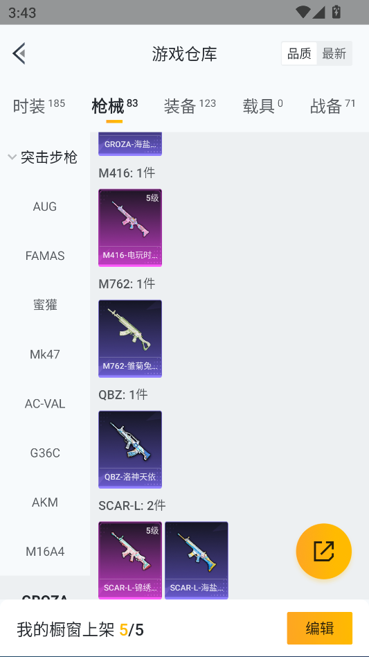 HPQM3417227和平精英账号详情图33 HPQM3417227和平精英账号详情图33