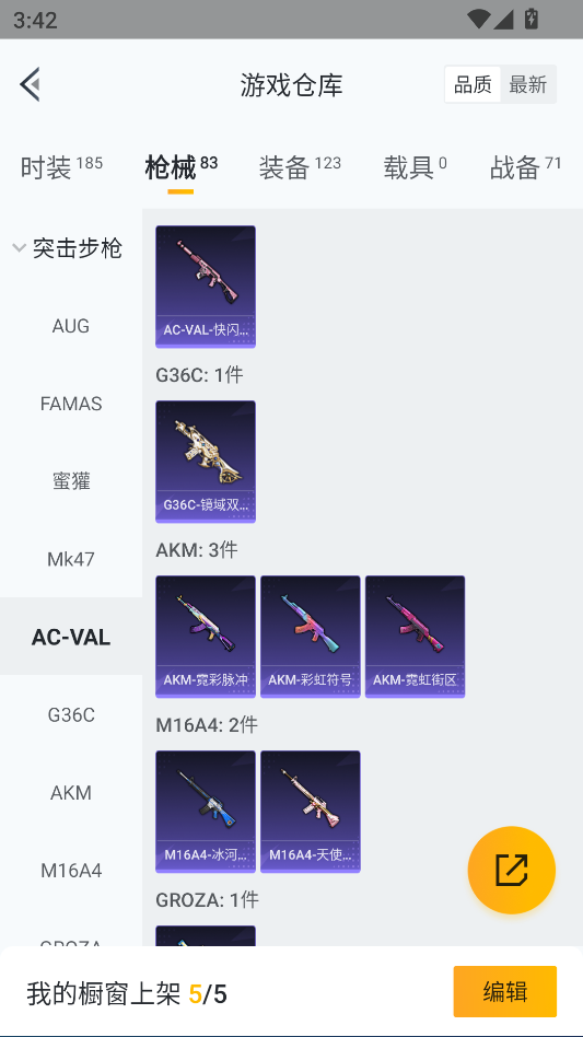 HPQM3417227和平精英账号详情图34 HPQM3417227和平精英账号详情图34