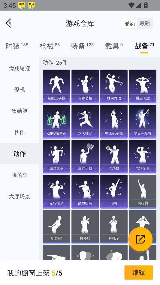 HPQM3417227和平精英账号详情图48 HPQM3417227和平精英账号详情图48