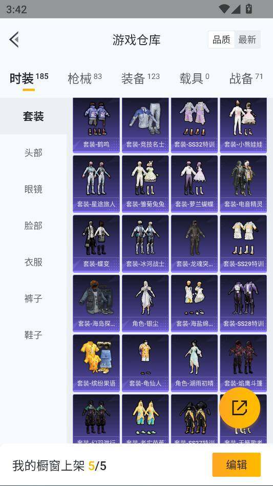 HPQM3417227和平精英账号详情图30 HPQM3417227和平精英账号详情图30