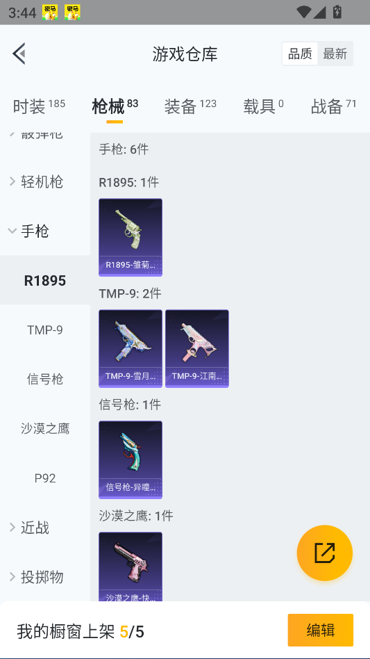 HPQM3417227和平精英账号详情图35 HPQM3417227和平精英账号详情图35