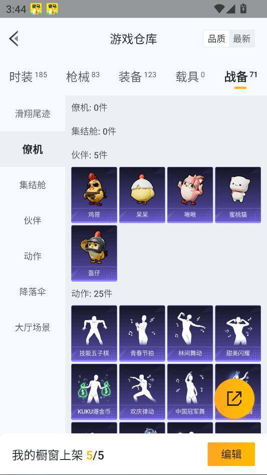 HPQM3417227和平精英账号详情图49 HPQM3417227和平精英账号详情图49