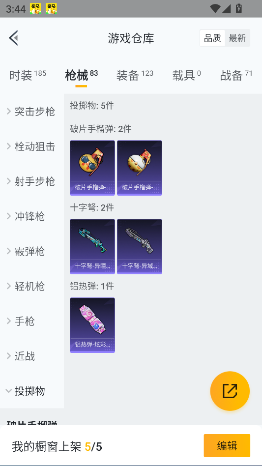 HPQM3417227和平精英账号详情图37 HPQM3417227和平精英账号详情图37