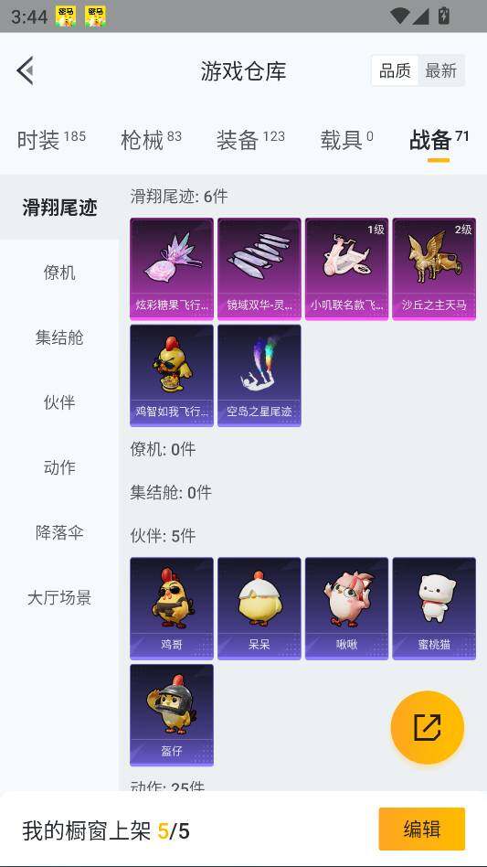 HPQM3417227和平精英账号详情图47 HPQM3417227和平精英账号详情图47