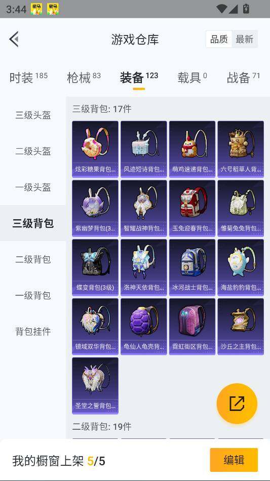 HPQM3417227和平精英账号详情图43 HPQM3417227和平精英账号详情图43