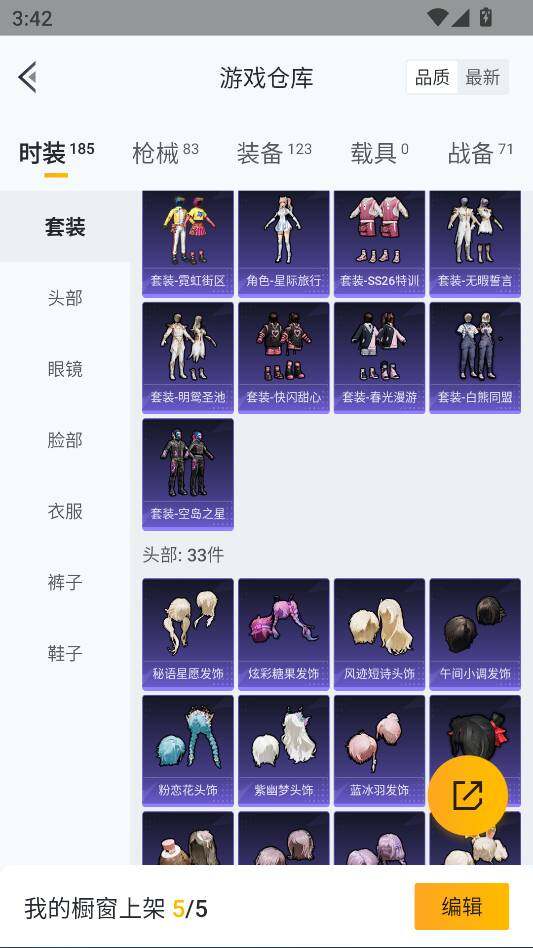 HPQM3417227和平精英账号详情图31 HPQM3417227和平精英账号详情图31