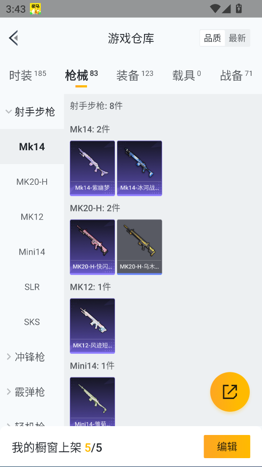 HPQM3417227和平精英账号详情图38 HPQM3417227和平精英账号详情图38