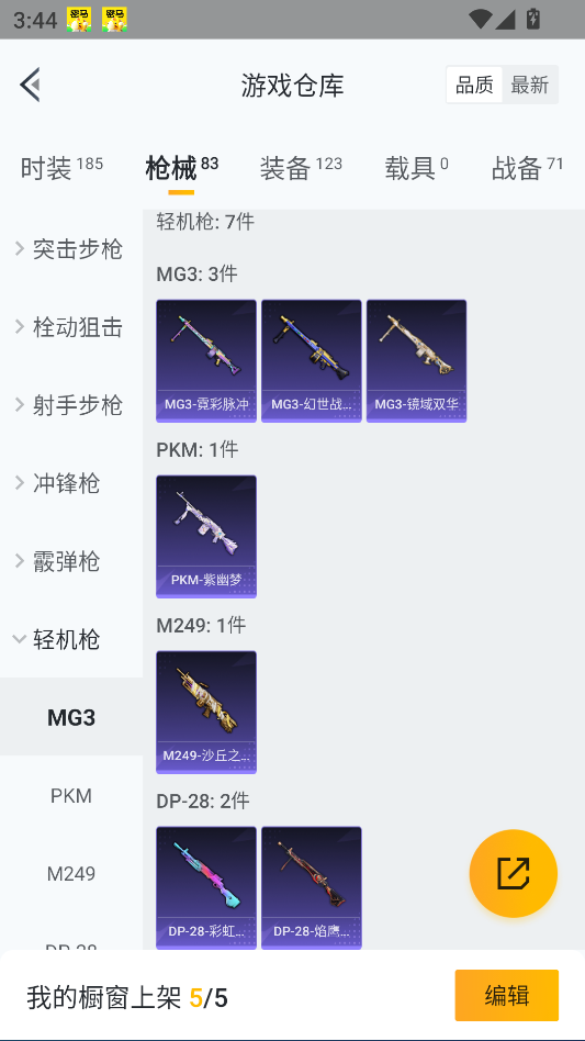 HPQM3417227和平精英账号详情图39 HPQM3417227和平精英账号详情图39