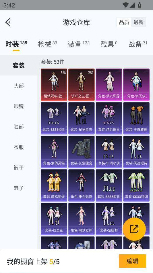 HPQM3417227和平精英账号详情图29 HPQM3417227和平精英账号详情图29