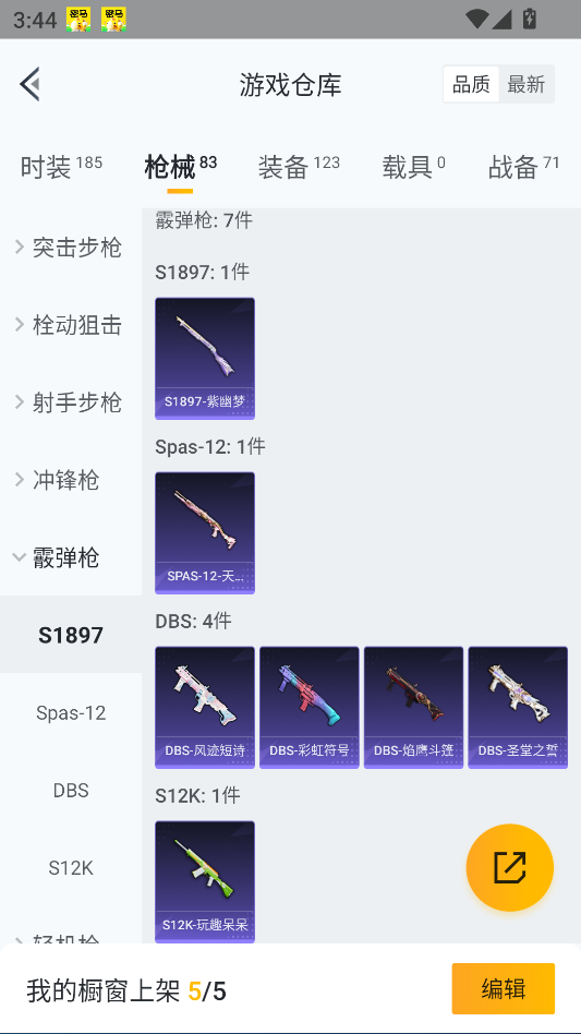 HPQM3417227和平精英账号详情图40 HPQM3417227和平精英账号详情图40