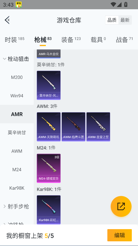 HPQM3417227和平精英账号详情图41 HPQM3417227和平精英账号详情图41