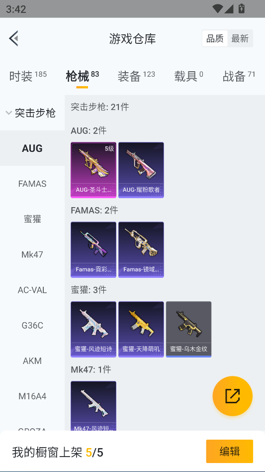 HPQM3417227和平精英账号详情图42 HPQM3417227和平精英账号详情图42