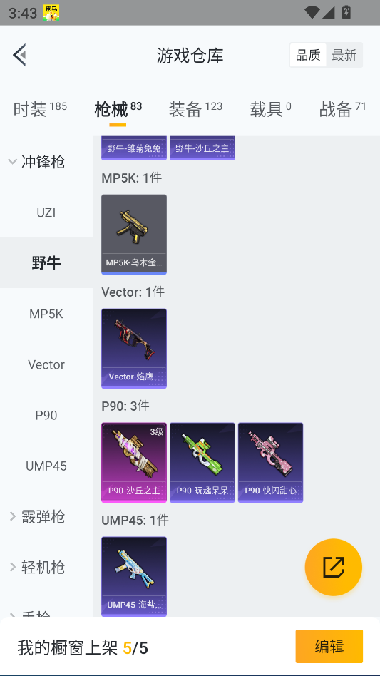 HPQM3417227和平精英账号详情图36 HPQM3417227和平精英账号详情图36