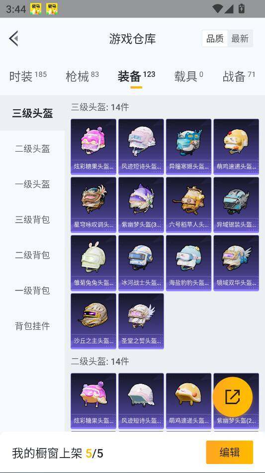 HPQM3417227和平精英账号详情图44 HPQM3417227和平精英账号详情图44