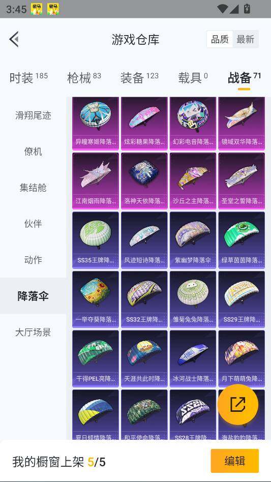 HPQM3417227和平精英账号详情图46 HPQM3417227和平精英账号详情图46