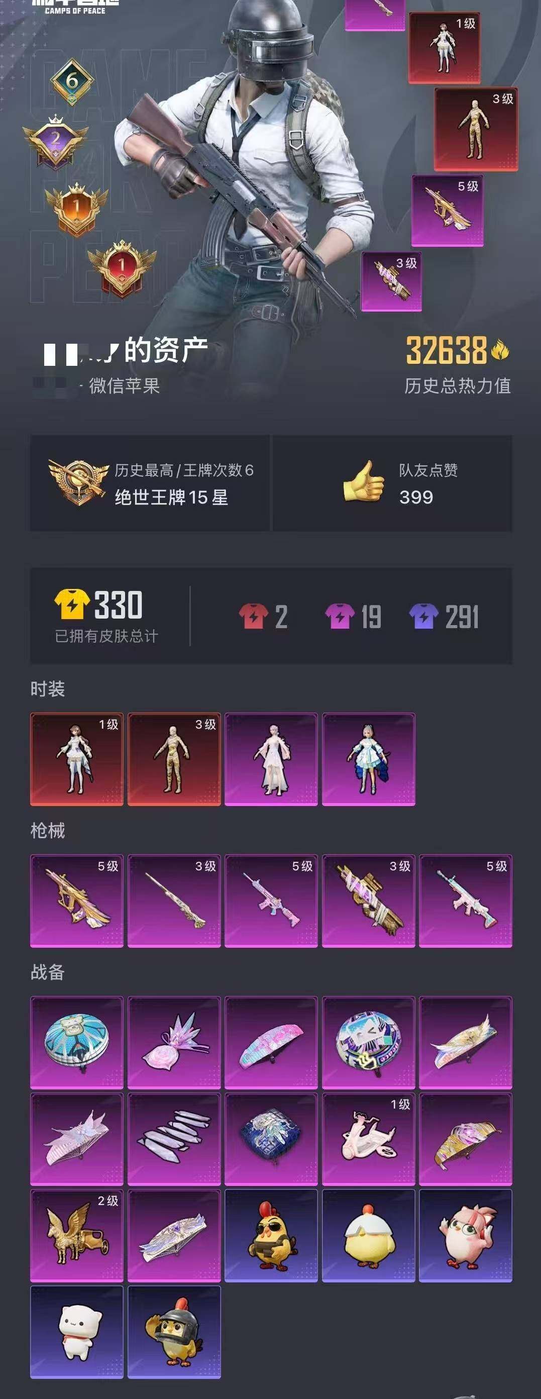 HPQM3417227和平精英账号详情图5 HPQM3417227和平精英账号详情图5