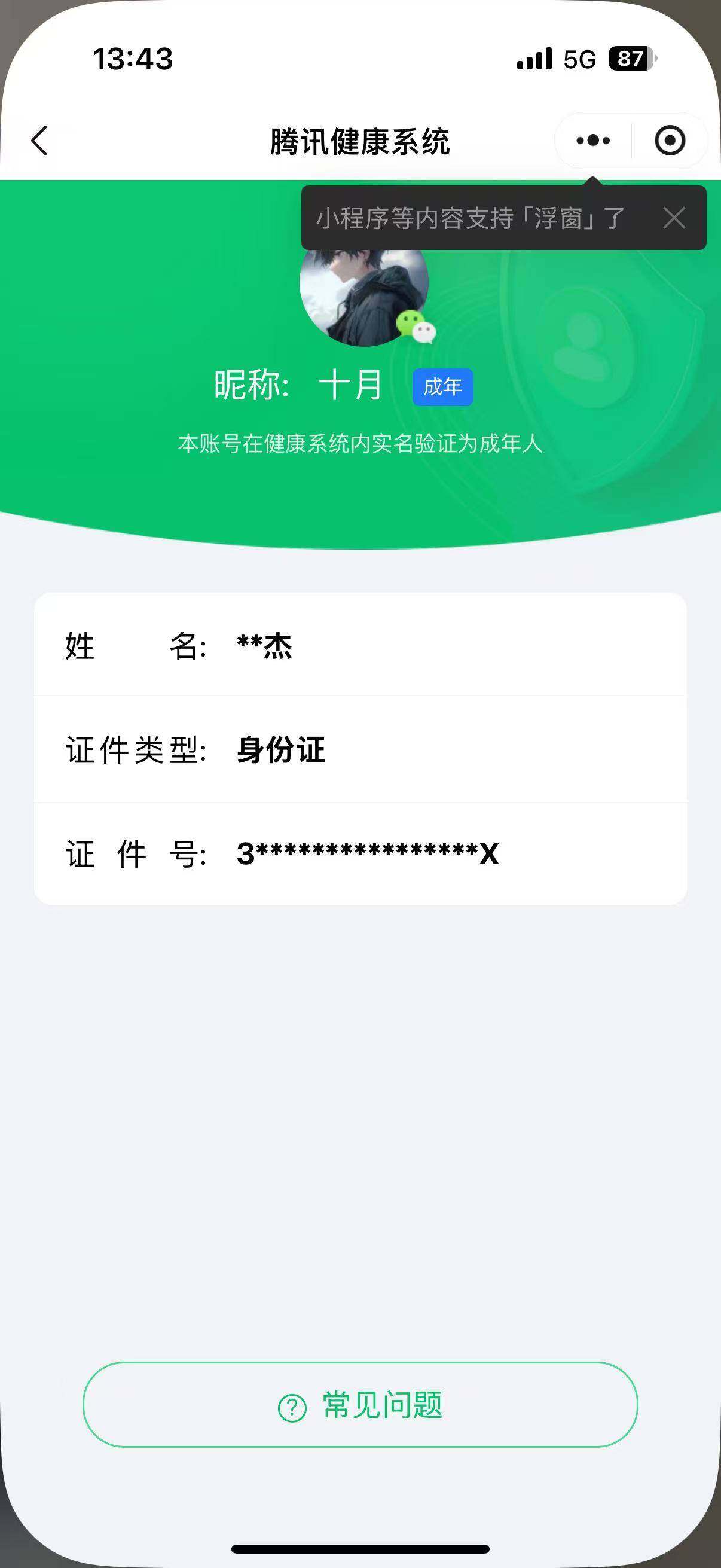 HPQM3417227和平精英账号详情图50 HPQM3417227和平精英账号详情图50