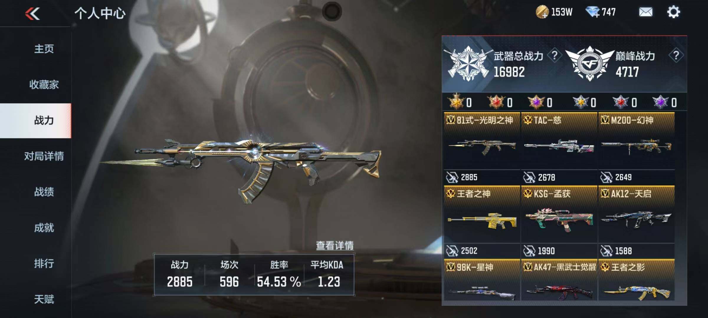 CFMQM369503枪战王者账号详情图6 CFMQM369503枪战王者账号详情图6