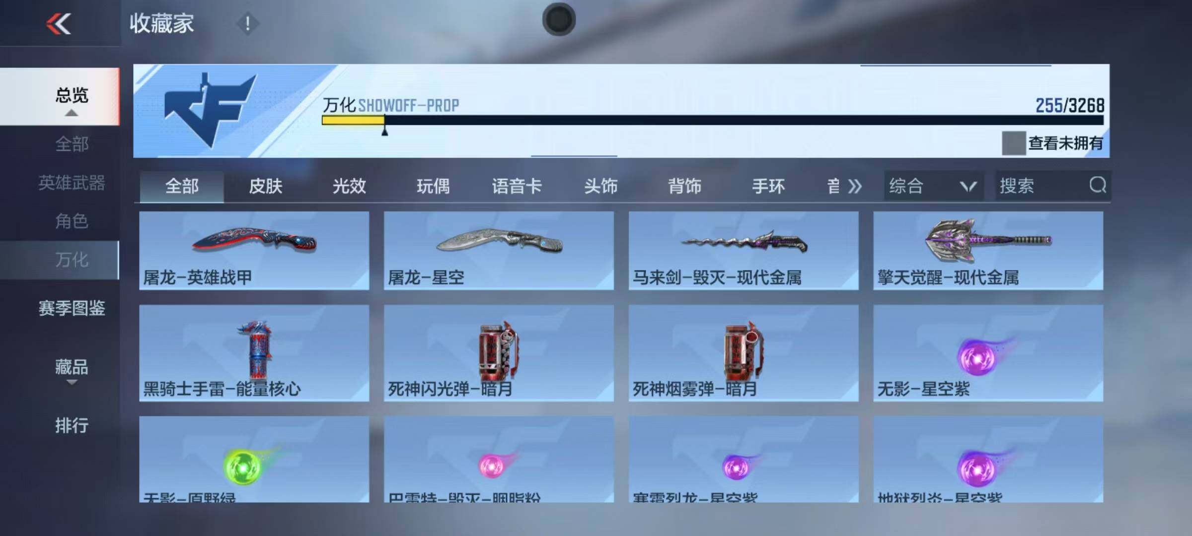 CFMQM369503枪战王者账号详情图13 CFMQM369503枪战王者账号详情图13