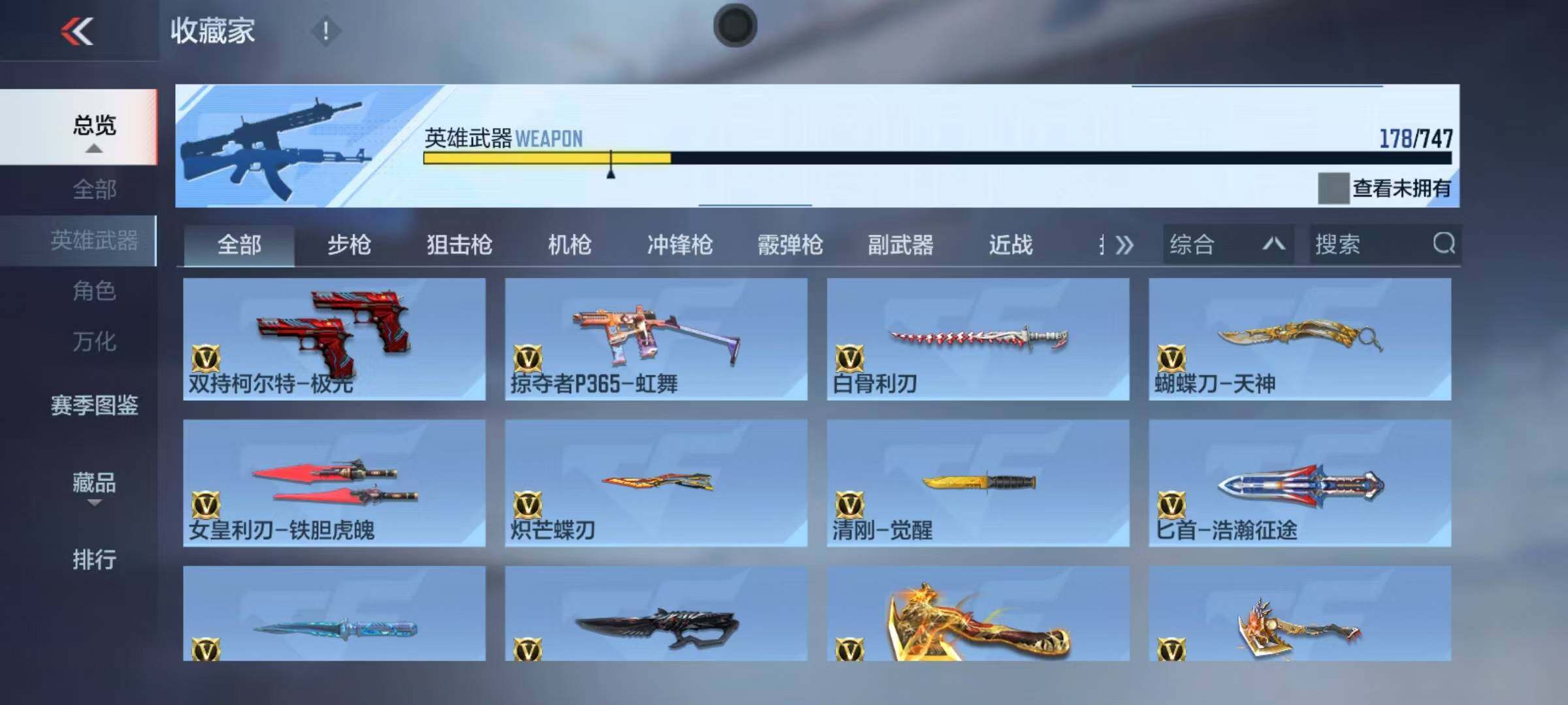 CFMQM369503枪战王者账号详情图24 CFMQM369503枪战王者账号详情图24