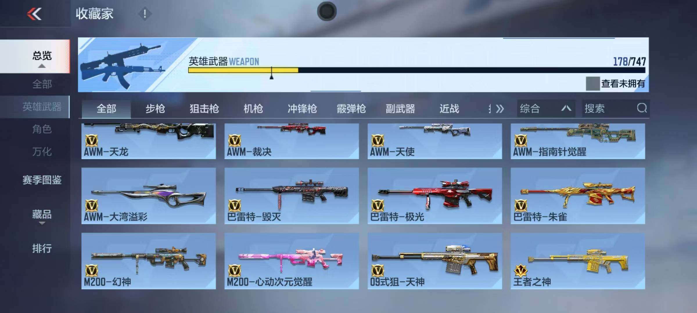 CFMQM369503枪战王者账号详情图29 CFMQM369503枪战王者账号详情图29