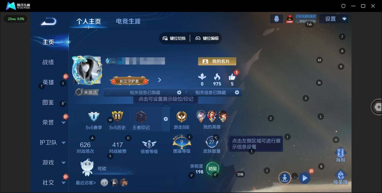 王者荣耀账号安卓QQ85英雄-27皮肤-[]实名: 可修改 贵族等级: V4 英雄数: 85 皮肤数: 27 传说皮: 灼幽烈阳,云诺千山