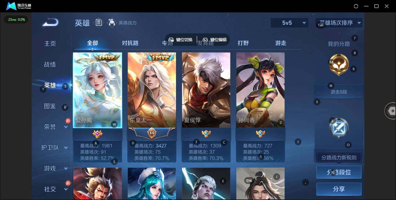 WZCMW3427263王者荣耀账号详情图4 WZCMW3427263王者荣耀账号详情图4