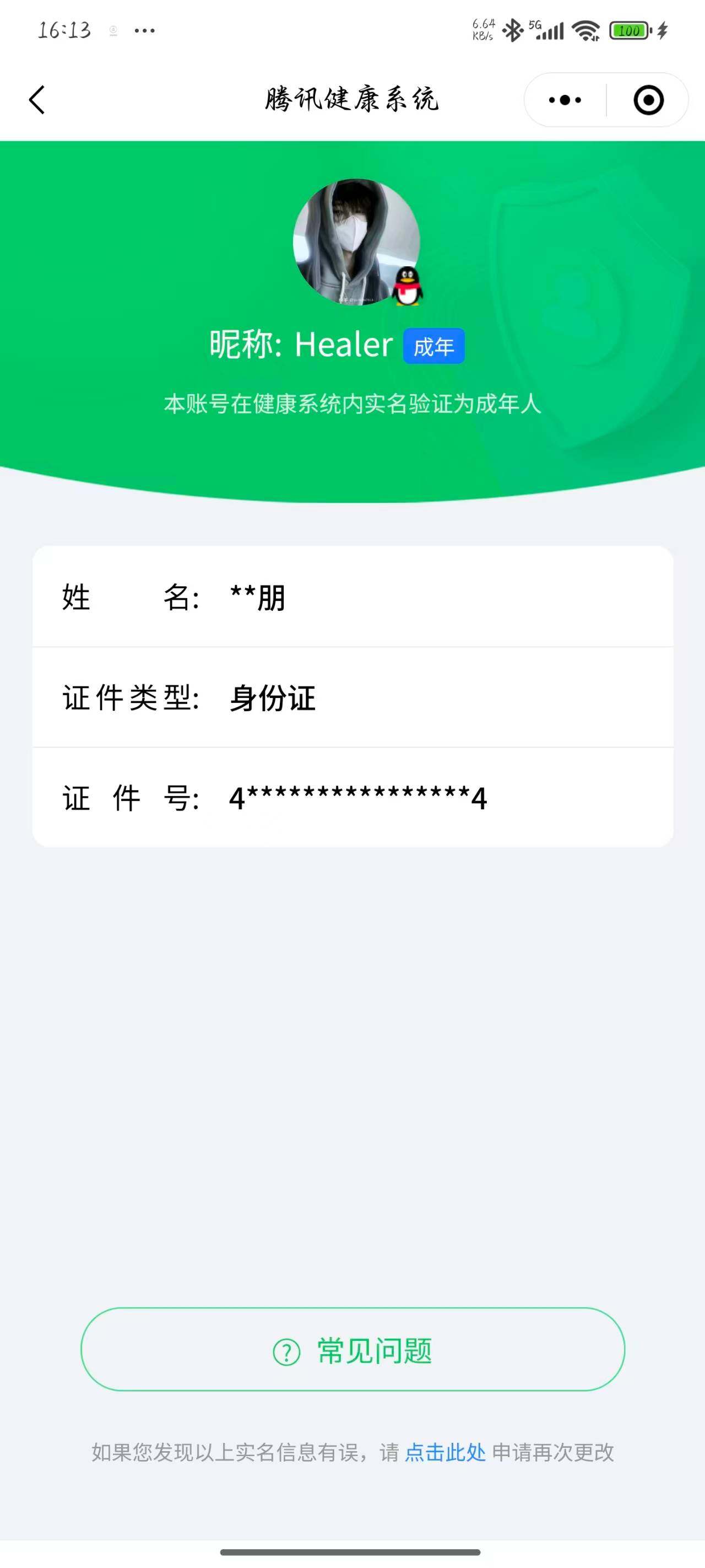 WZCMW3427263王者荣耀账号详情图14 WZCMW3427263王者荣耀账号详情图14