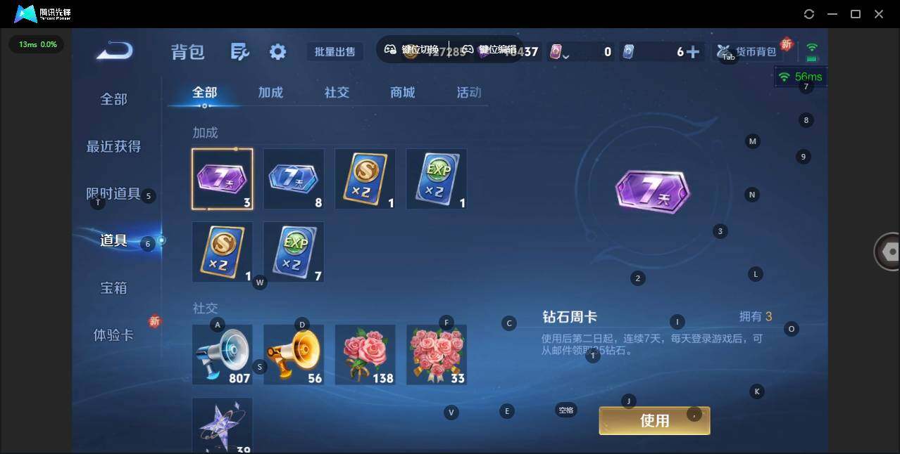 WZCMW3427265王者荣耀账号详情图13 WZCMW3427265王者荣耀账号详情图13