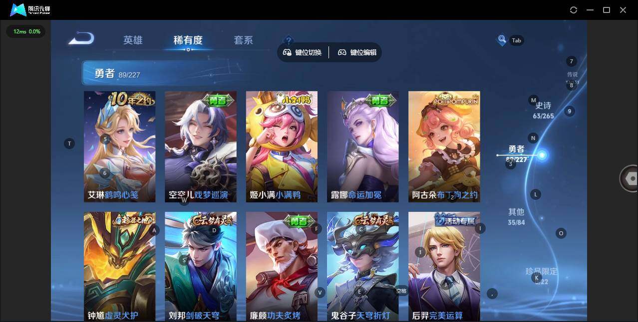 WZCMW3427265王者荣耀账号详情图11 WZCMW3427265王者荣耀账号详情图11