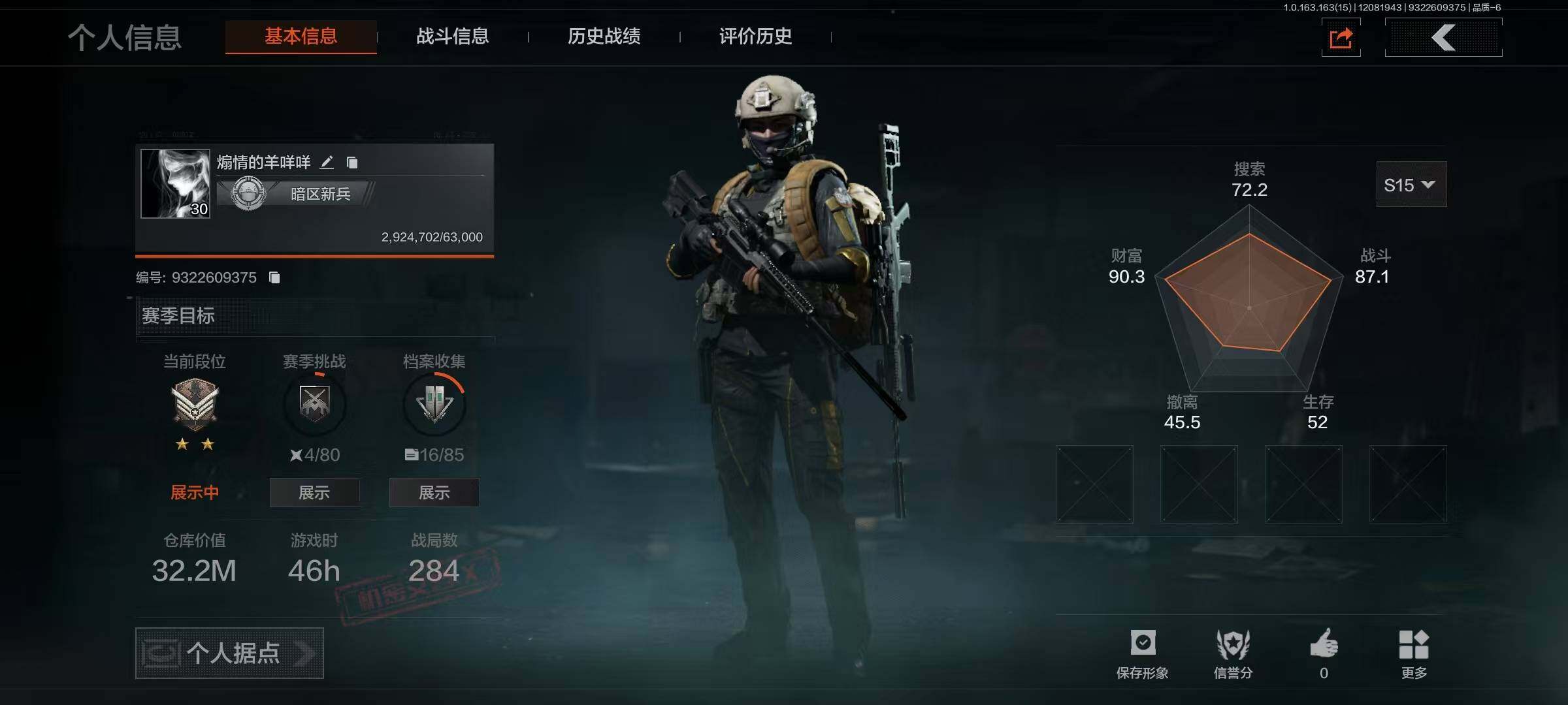 暗区突围账号安卓QQ【AQQH46】段位：新锐/仓库价值(百万)：32/旧王圣谕QBZ191