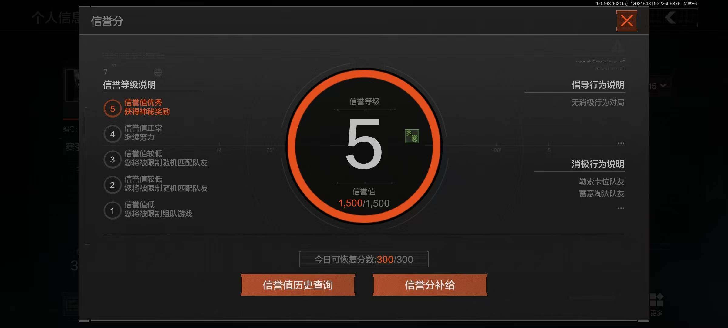 AQEY316632暗区突围账号详情图3