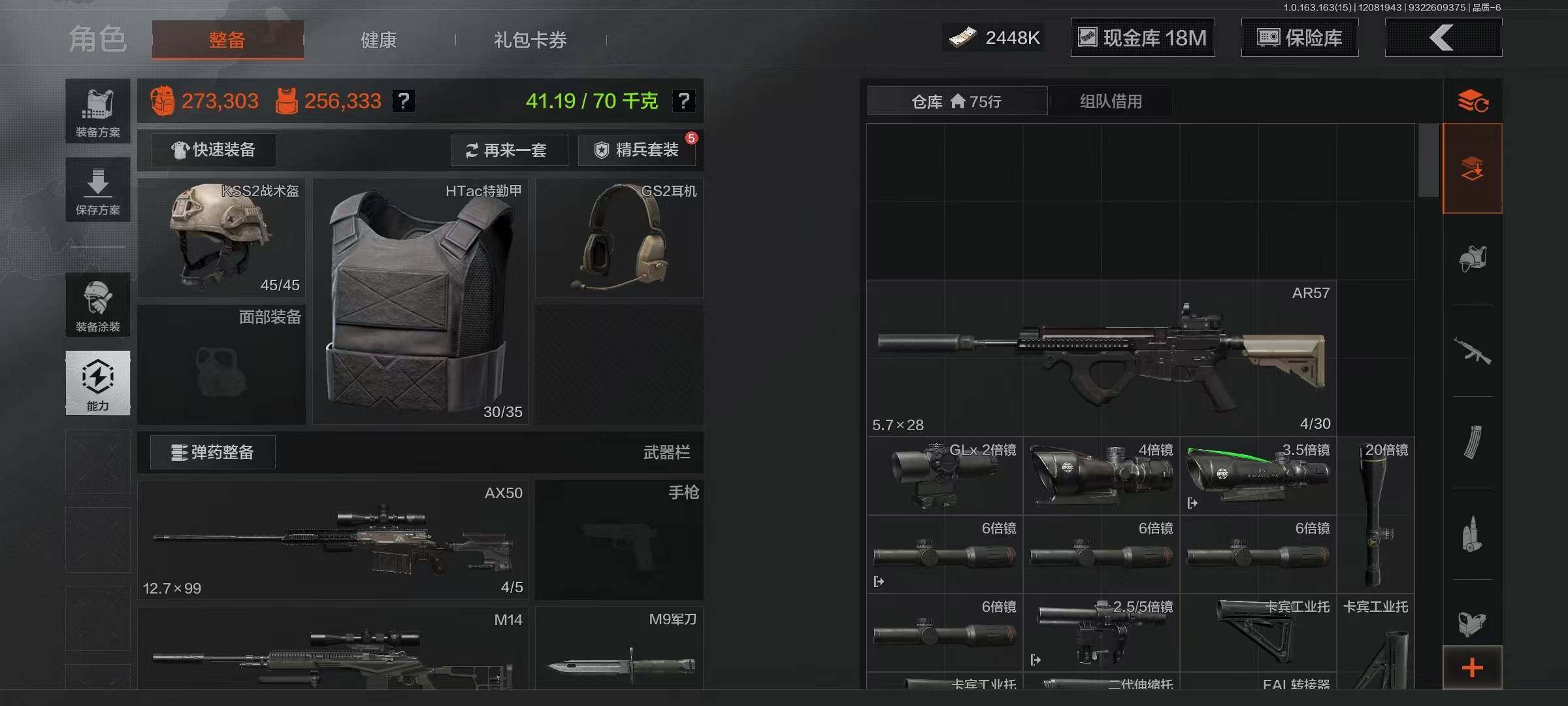 AQEY316632暗区突围账号详情图4