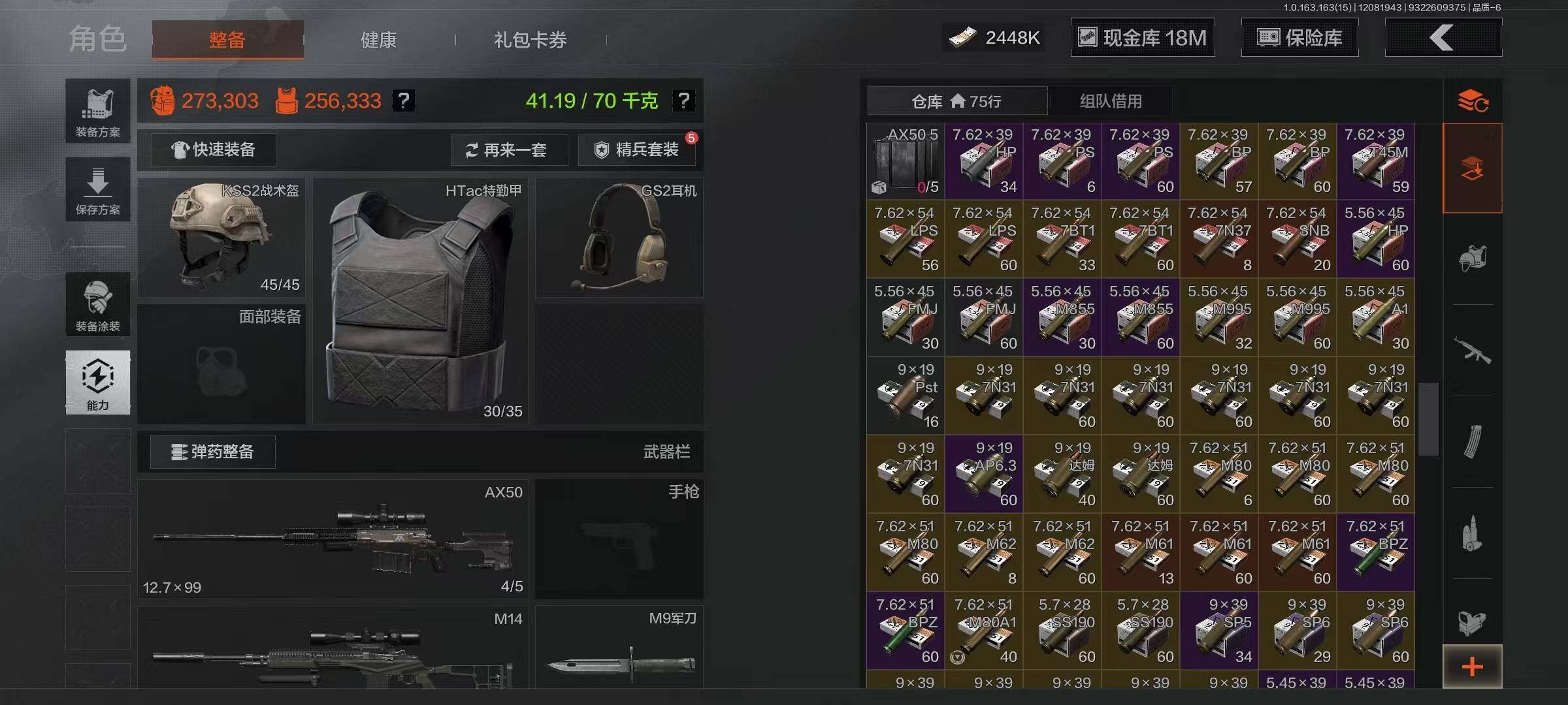 AQEY316632暗区突围账号详情图5