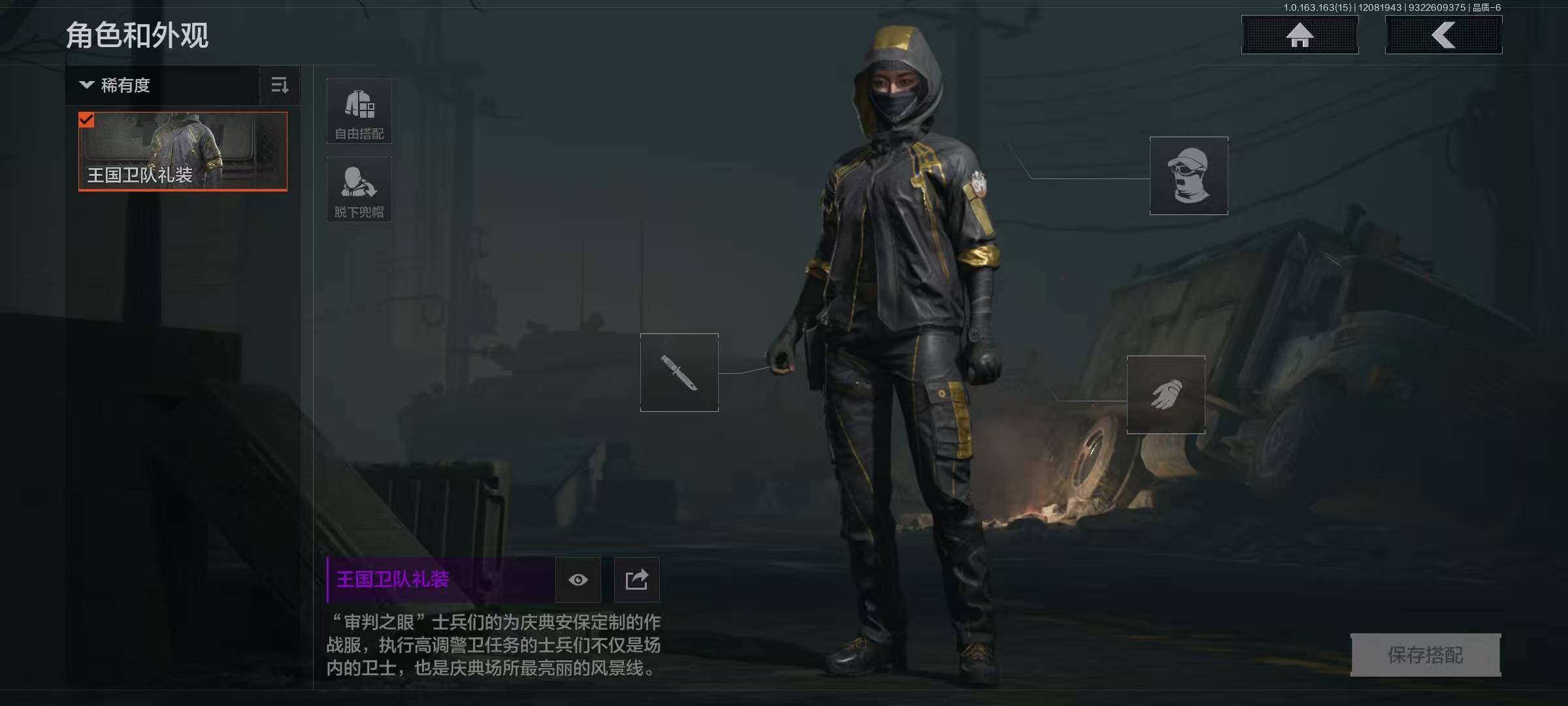 AQEY316632暗区突围账号详情图6