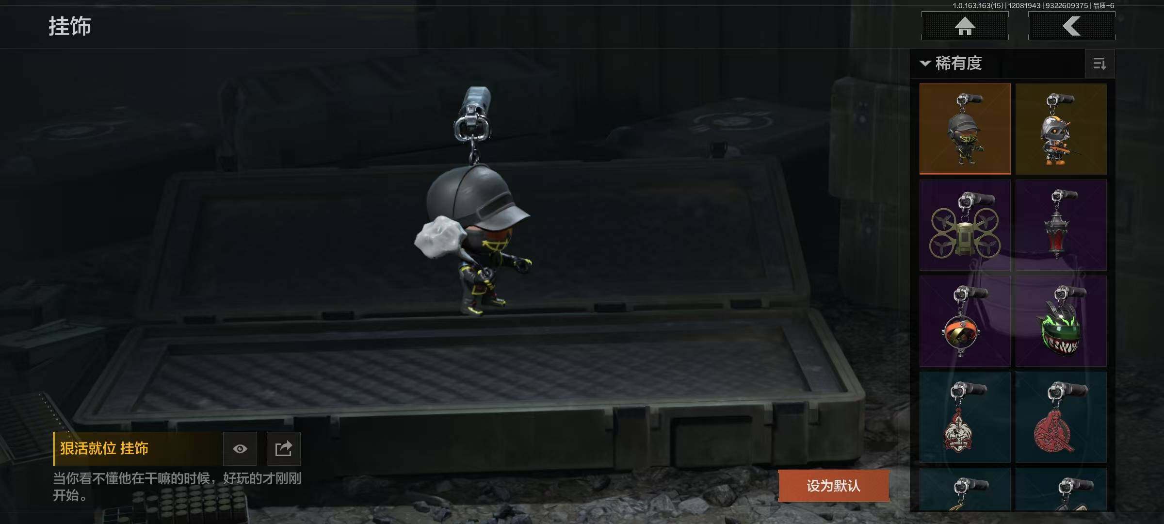 AQEY316632暗区突围账号详情图7