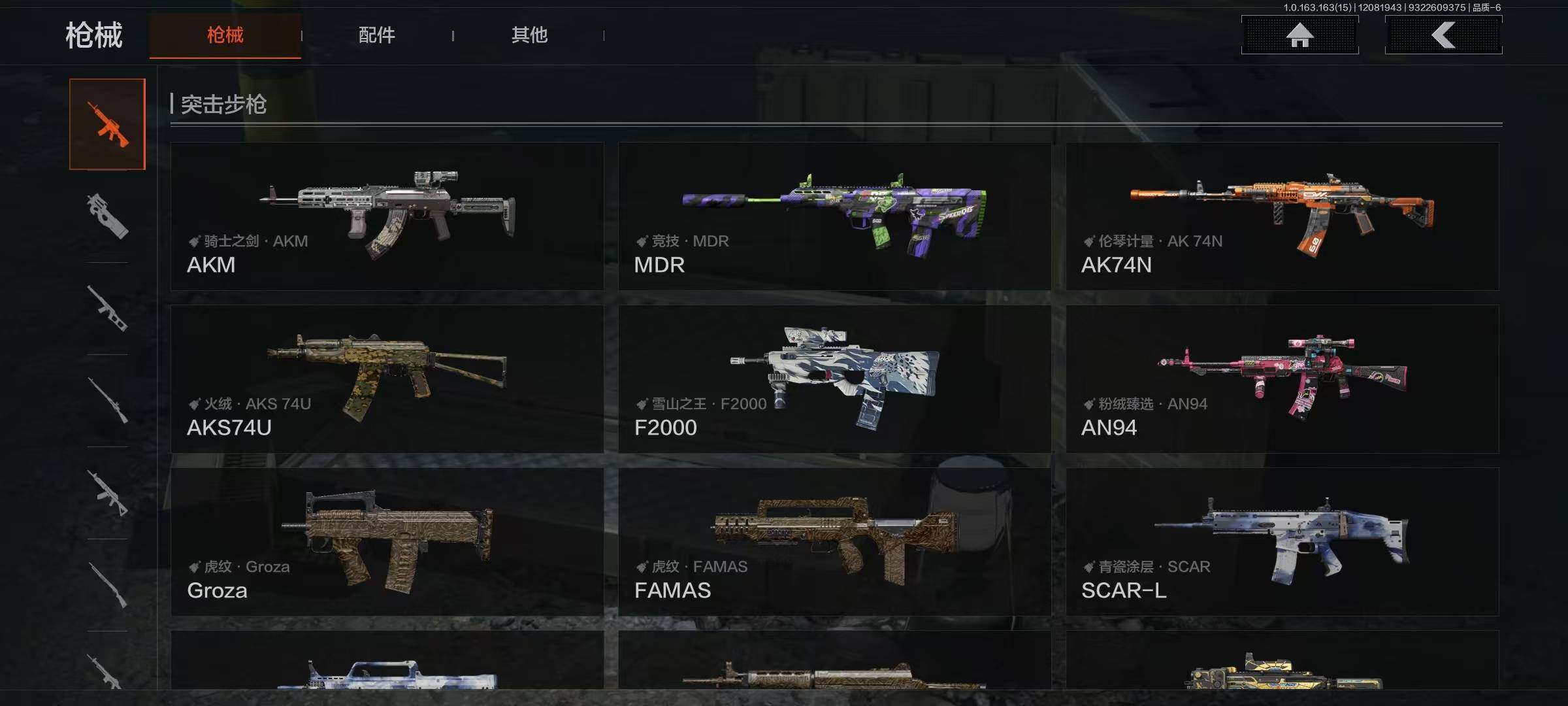 AQEY316632暗区突围账号详情图8