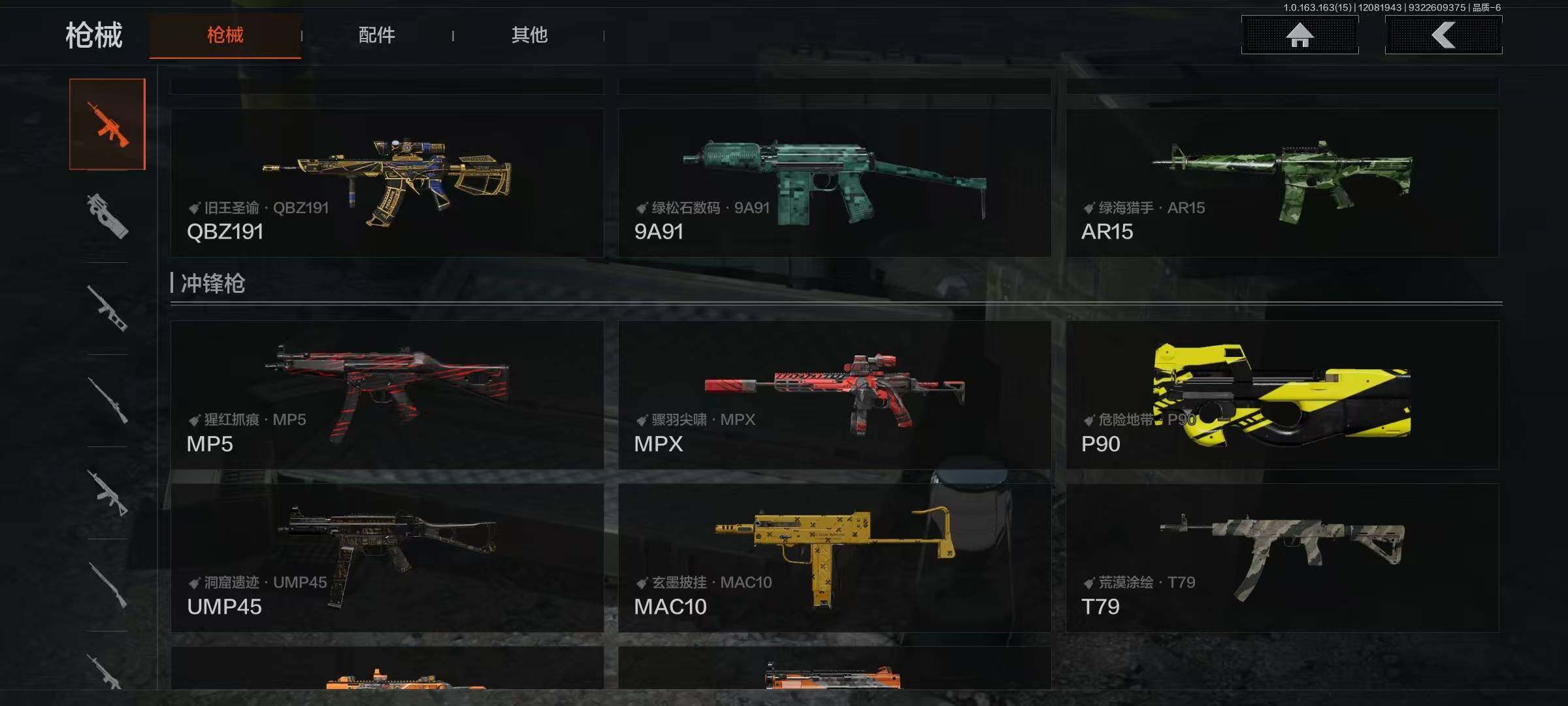 AQEY316632暗区突围账号详情图9