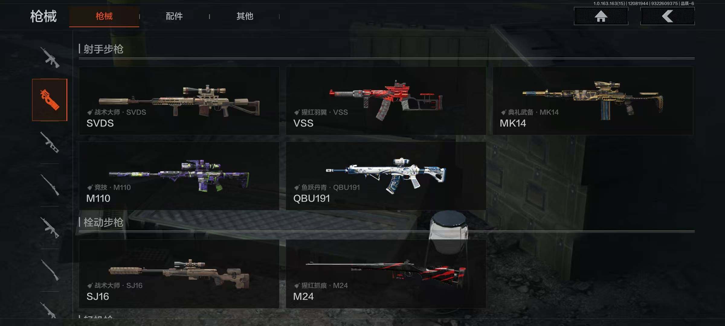 AQEY316632暗区突围账号详情图10