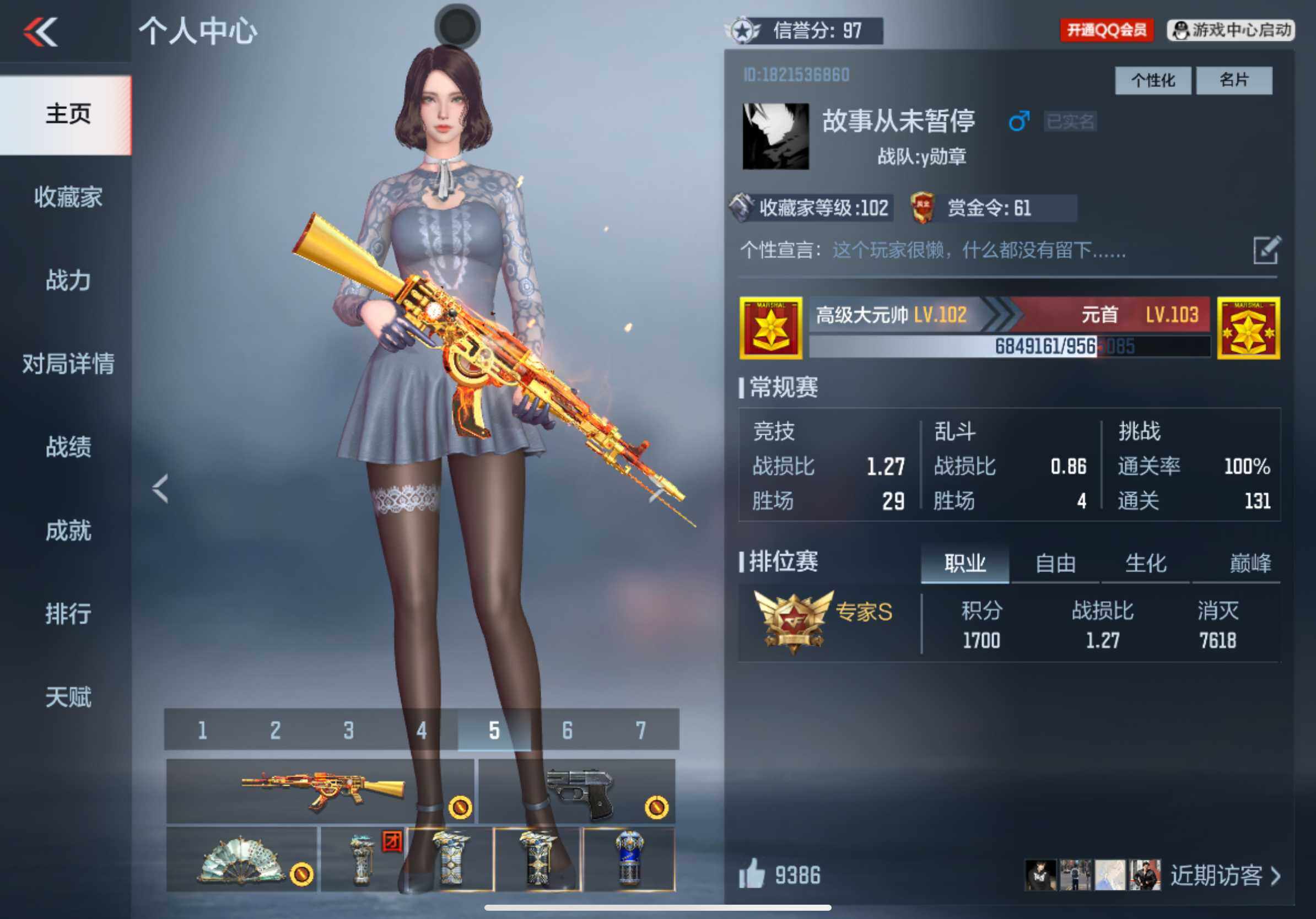 CFMXS370809枪战王者账号详情图2 CFMXS370809枪战王者账号详情图2