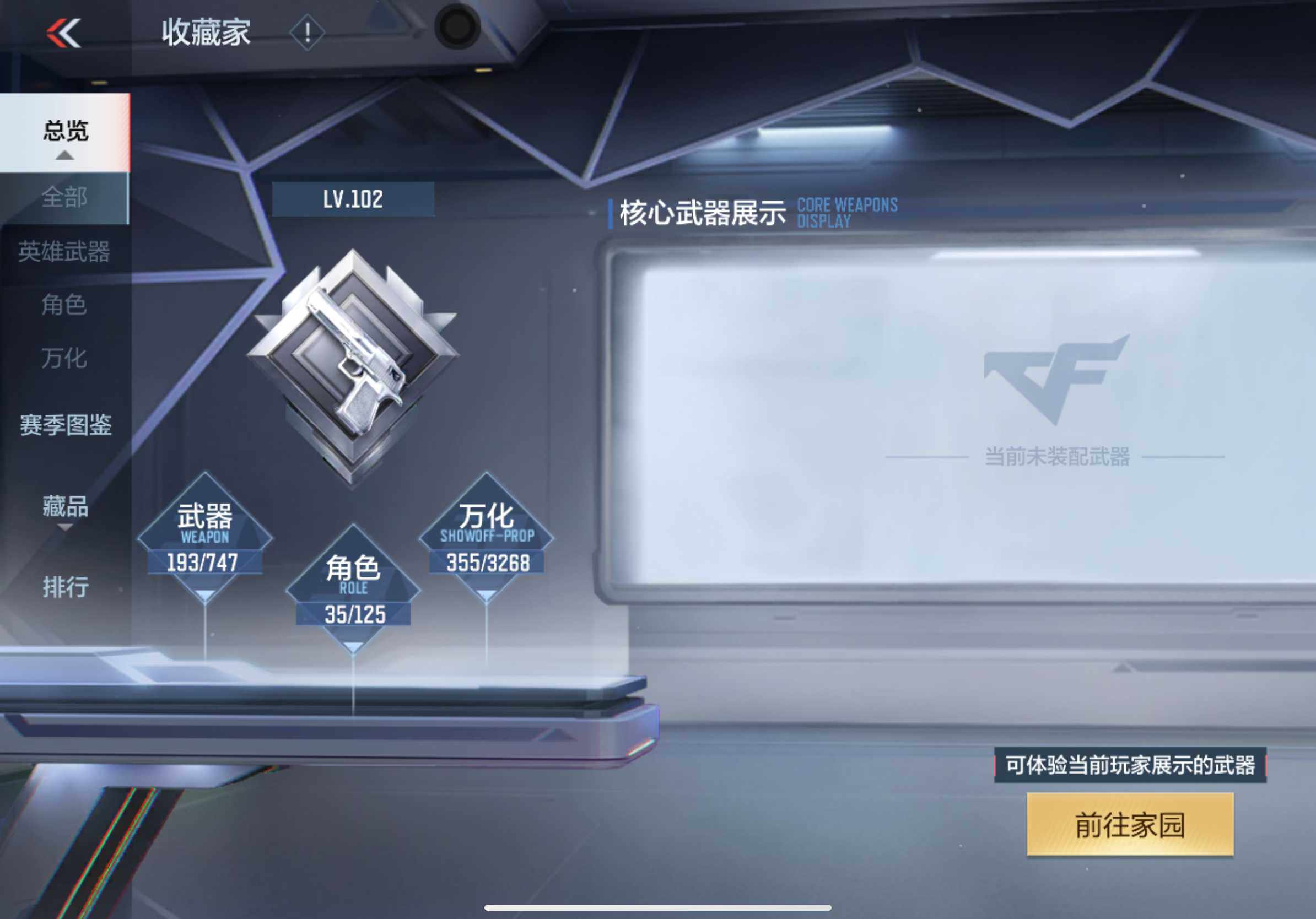 CFMXS370809枪战王者账号详情图6 CFMXS370809枪战王者账号详情图6