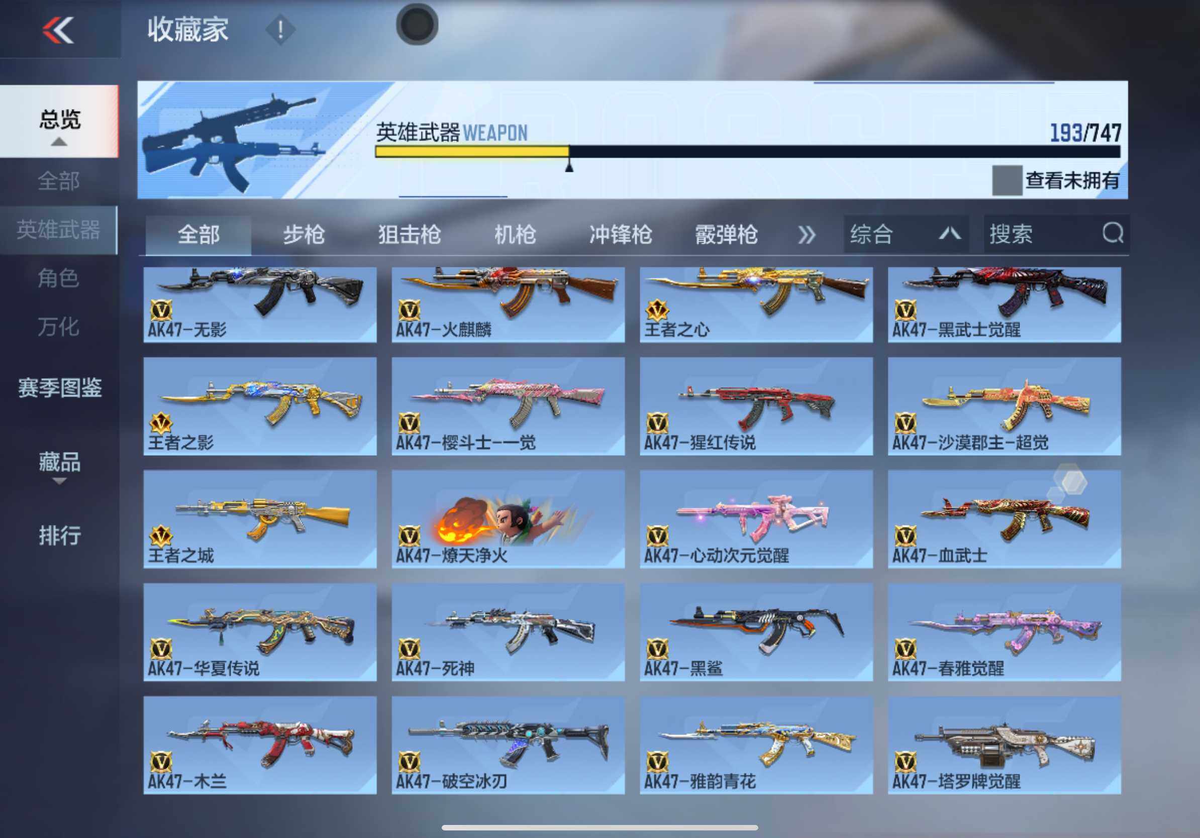 CFMXS370809枪战王者账号详情图7 CFMXS370809枪战王者账号详情图7